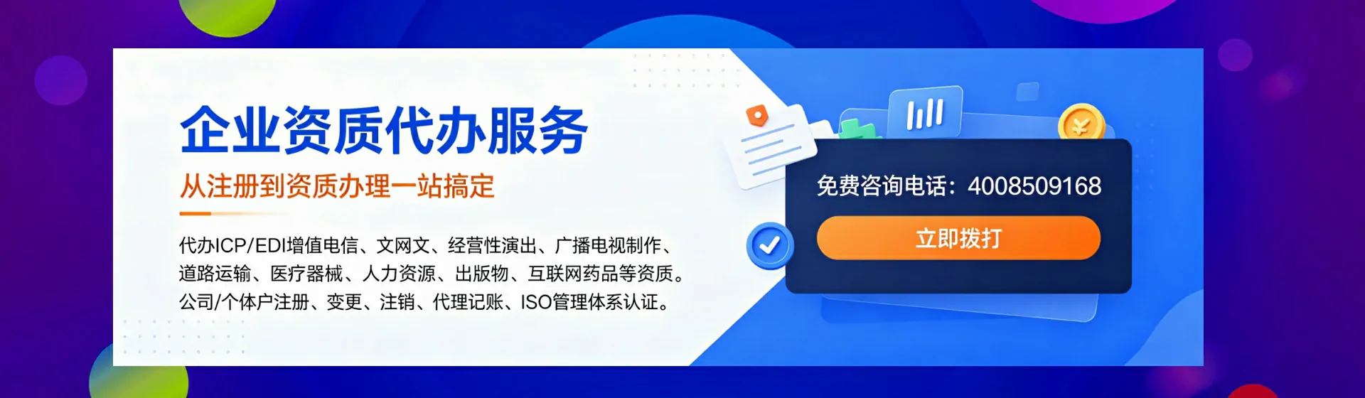 黔东南分站首页横幅