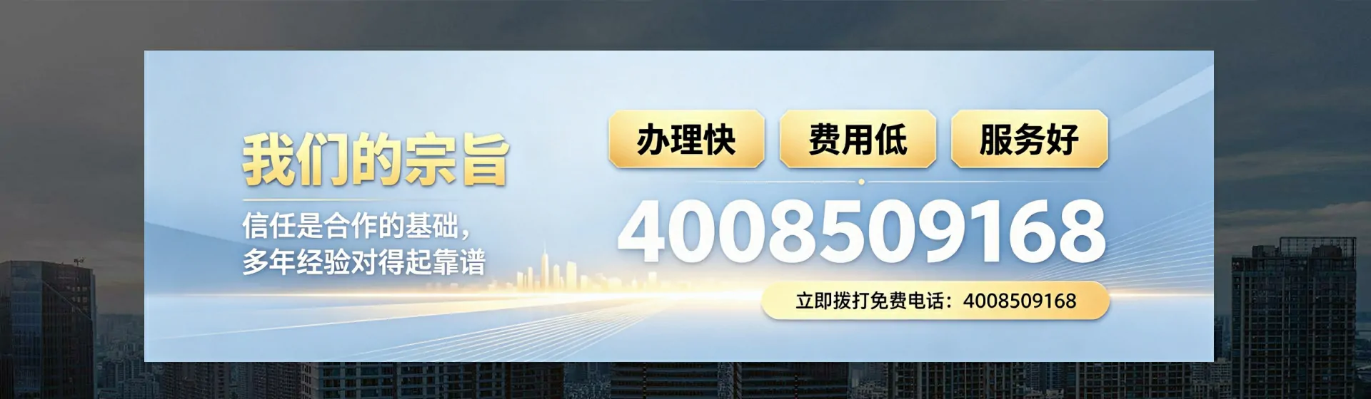 黔东南分站首页横幅