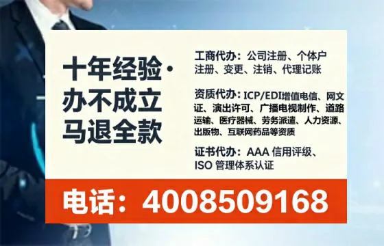 黔东南办理SP、IDC、ISP、CDN、呼叫中心、VPN电信经营许可证的全流程深度解析