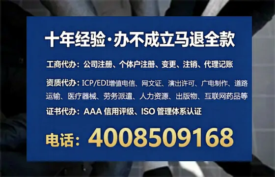 黔东南办理SP、IDC、ISP、CDN、呼叫中心、VPN电信经营许可证的全流程深度解析