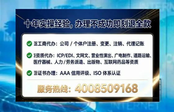 黔东南地区办理ICP<a href='https://www.lihengelec.com/  '>增值电信许可证</a>的用途、流程及费用详解